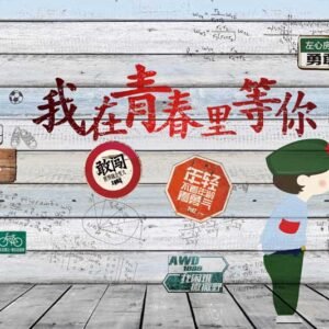 Kids Mural 037 - For Interior