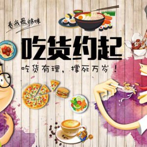 Restorent Wall Art 125 - Printable File