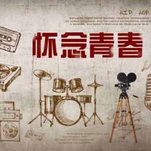 Vintage Mural 004 - Printable File